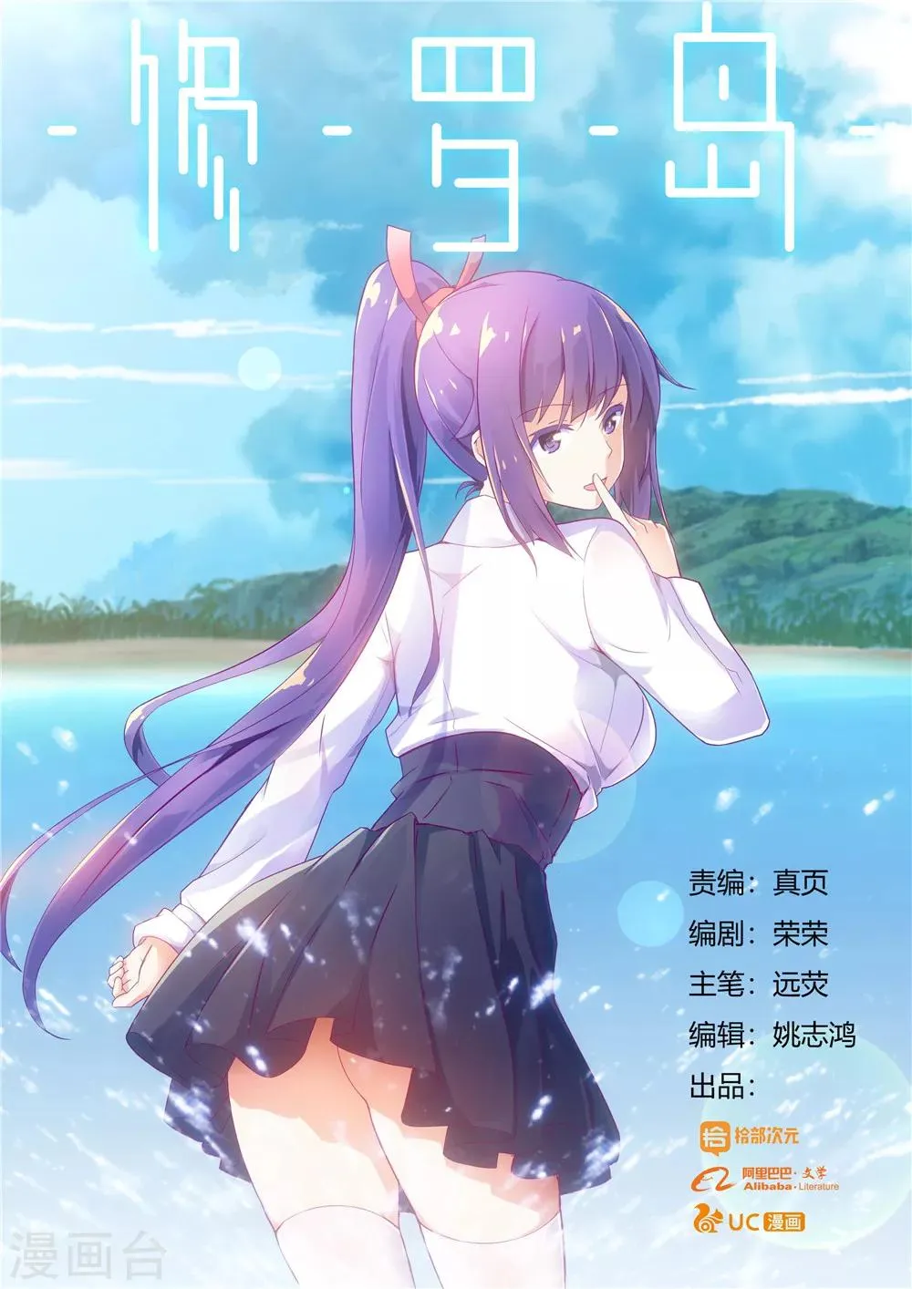 第19话 第1页