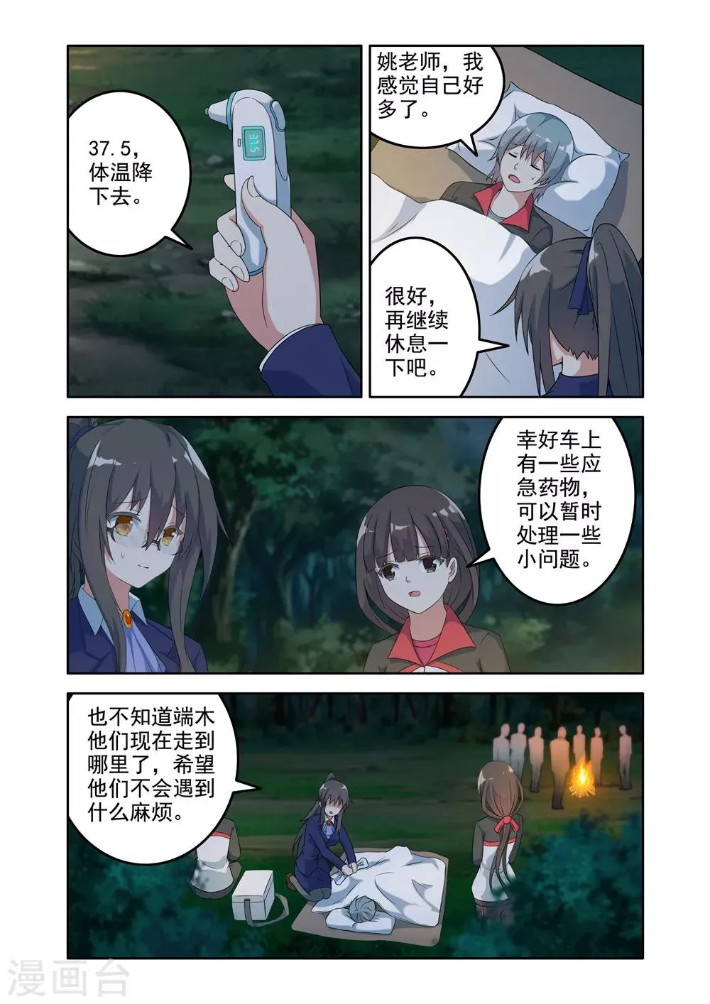 第19话 第2页