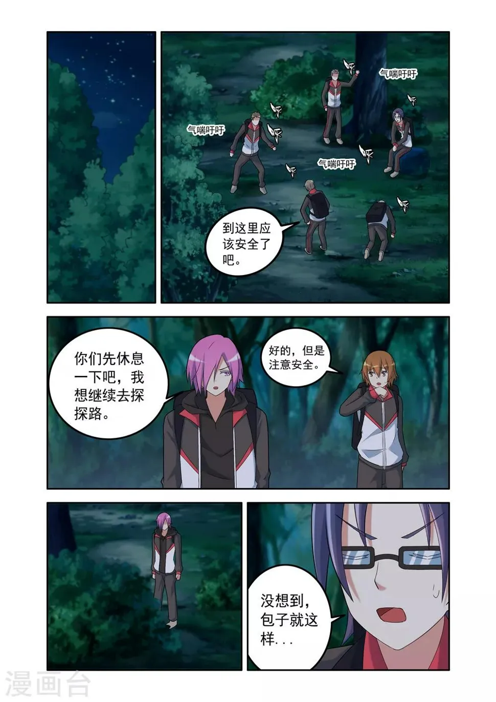 第21话 第1页