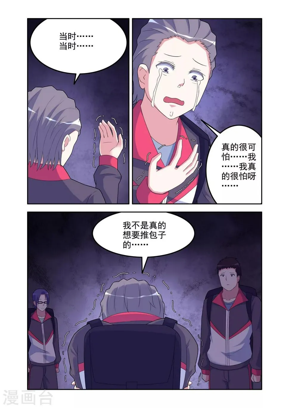 第21话 第5页