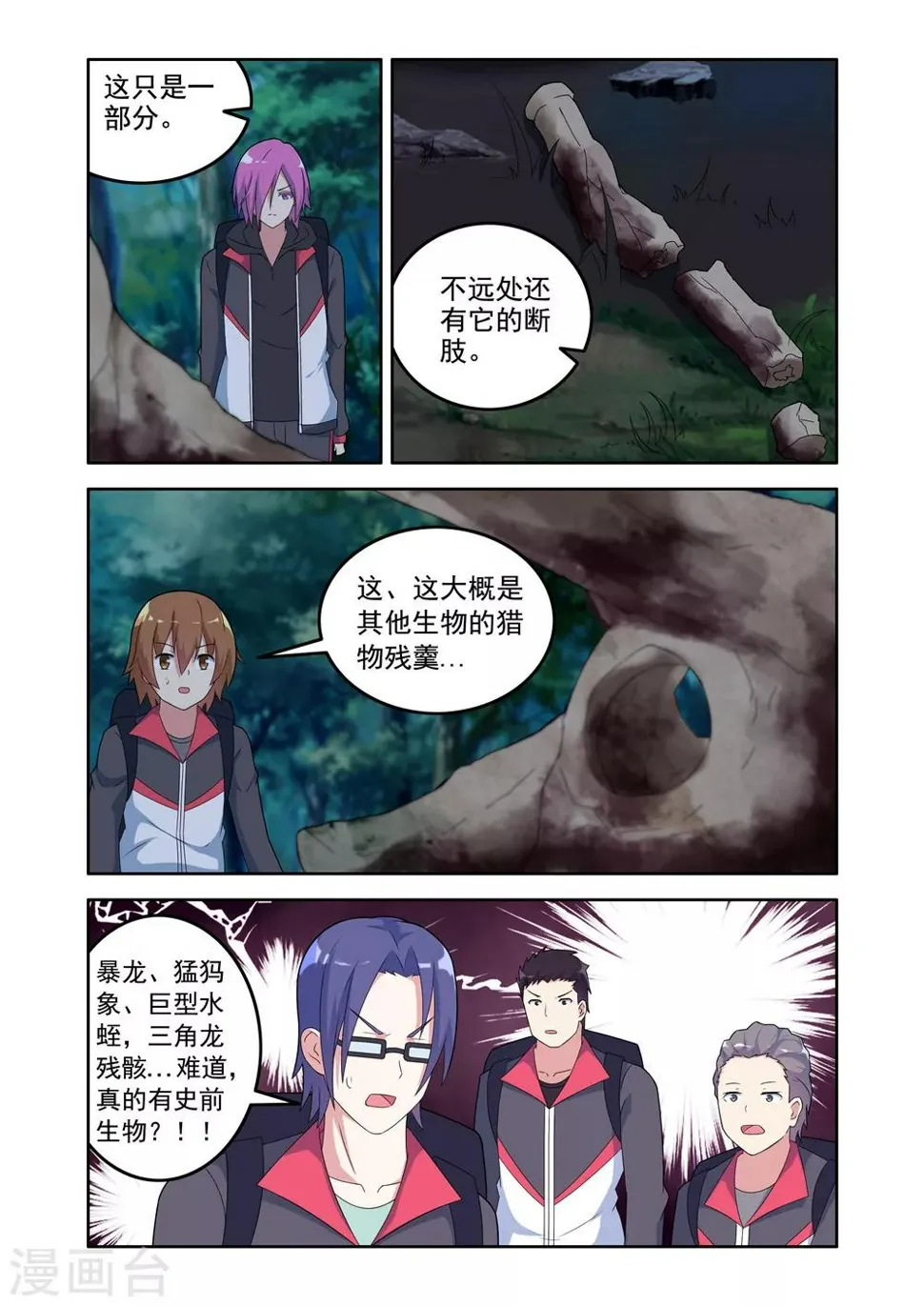 第21话 第8页