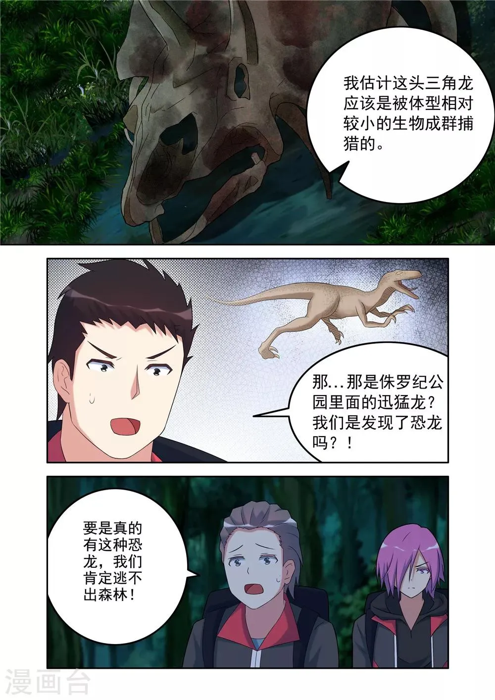 第22话 第2页