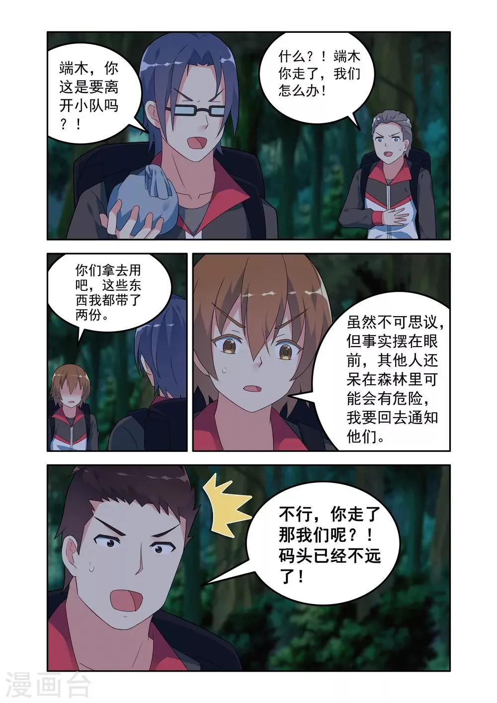第22话 第4页