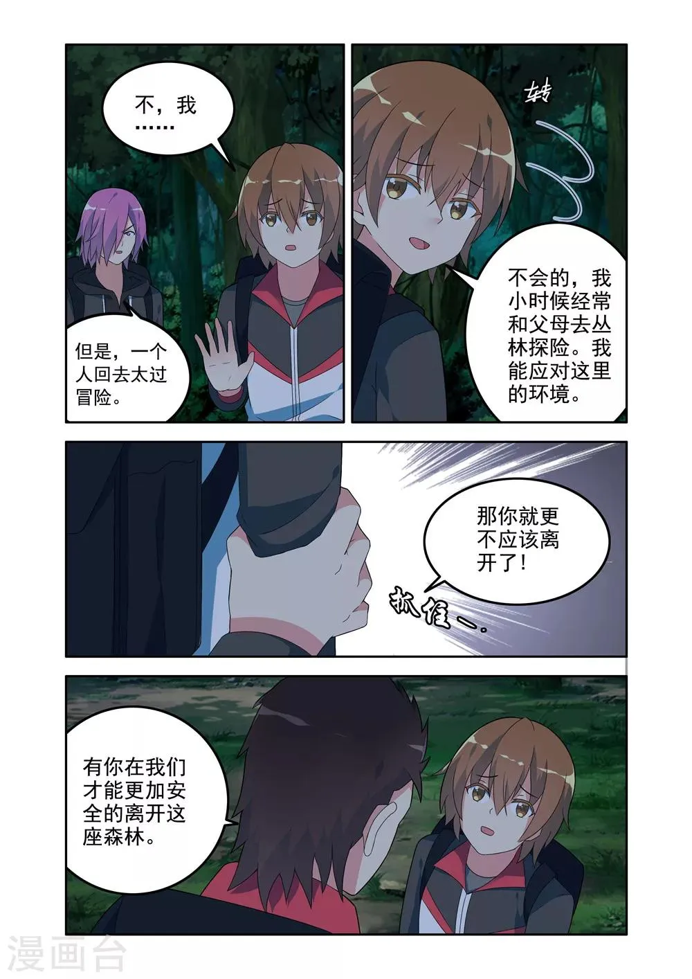 第22话 第5页