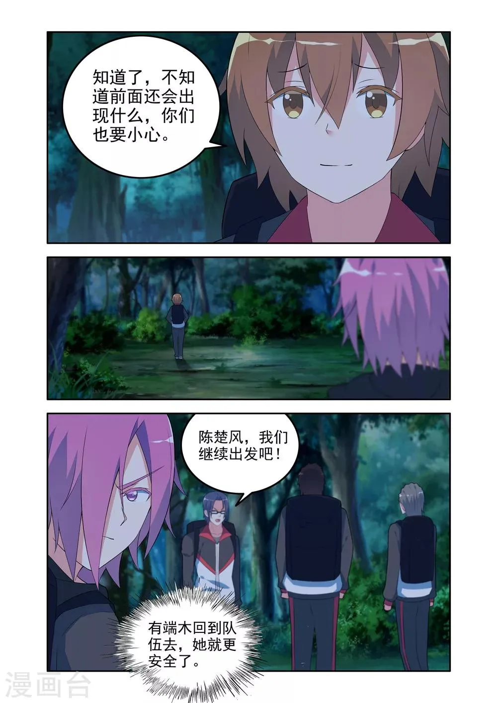 第23话 第4页