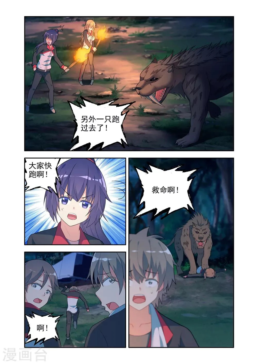 第24话 第1页