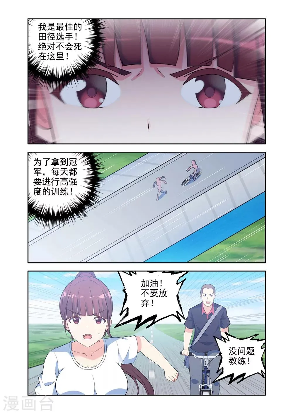 第24话 第4页