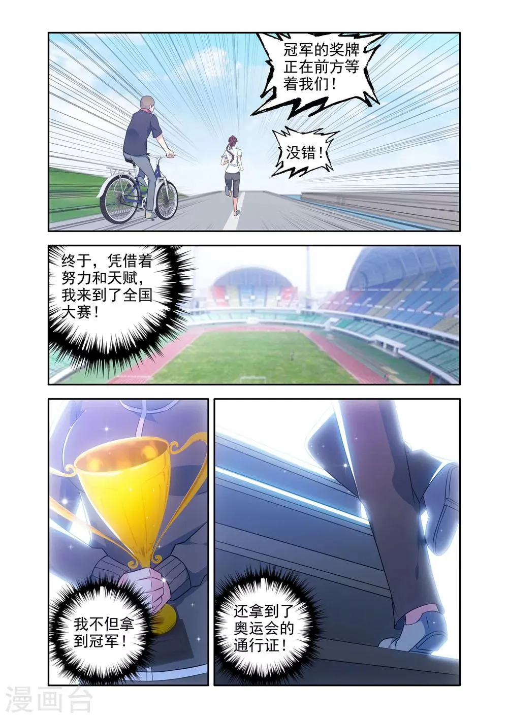 第24话 第5页