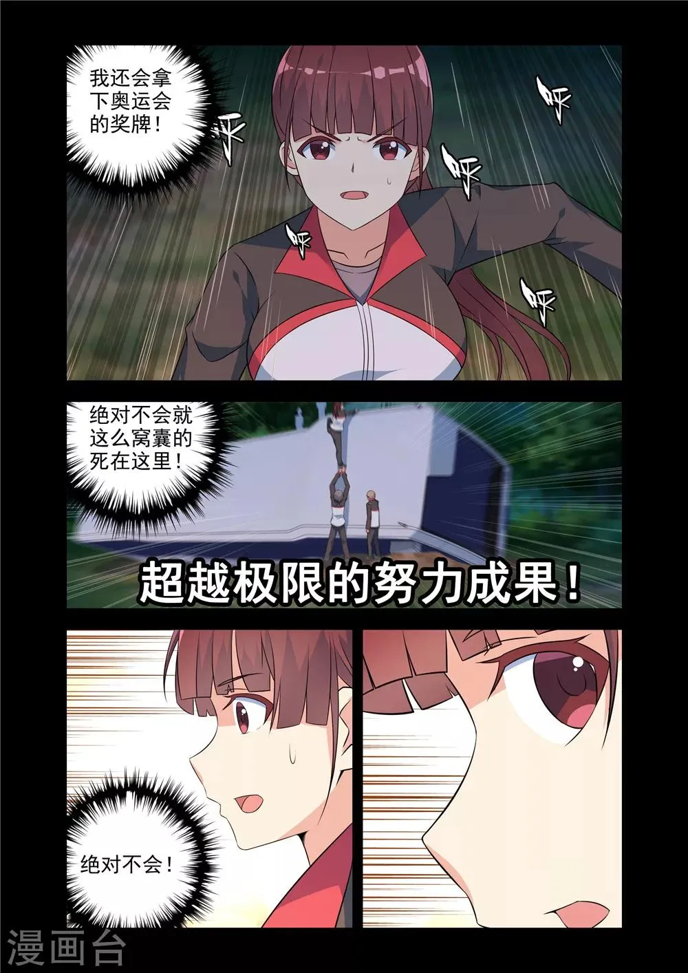 第24话 第7页