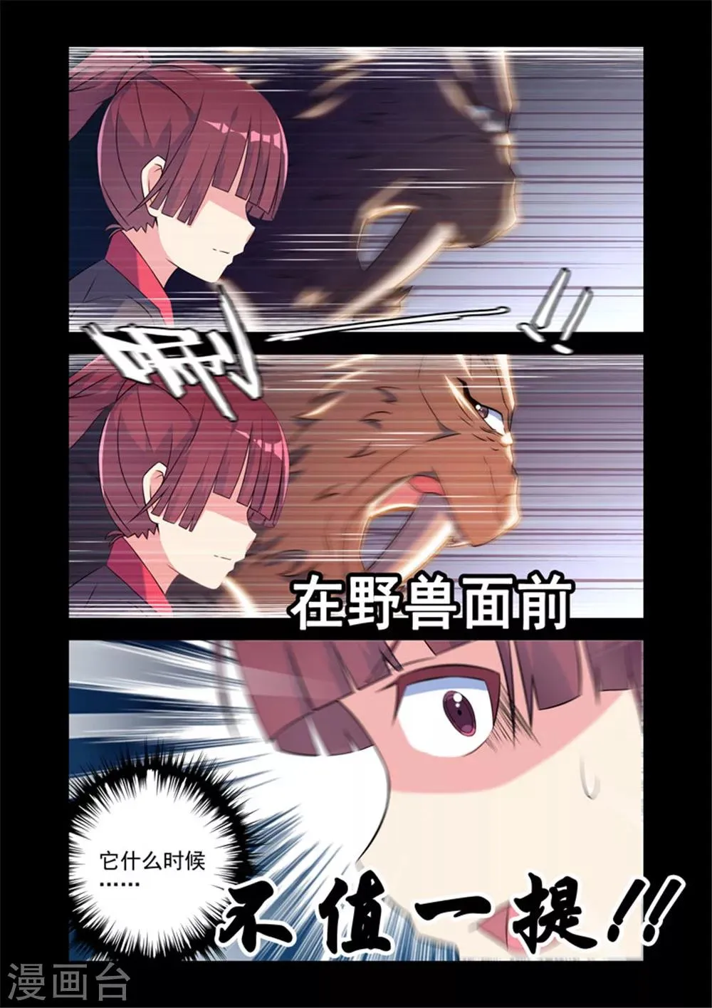 第24话 第8页