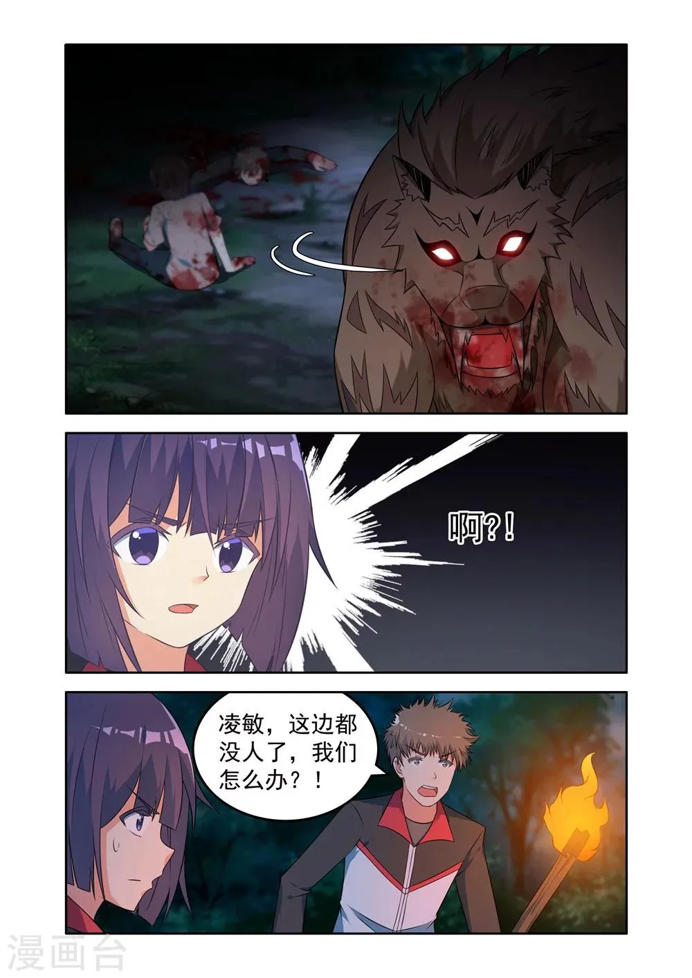 第25话 第5页