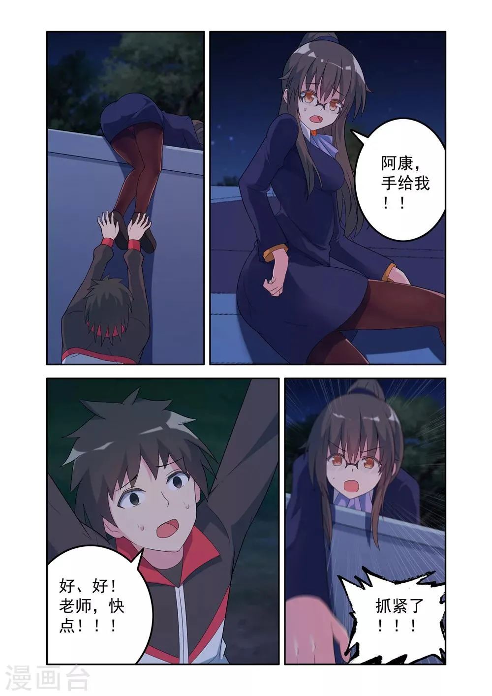 第25话 第7页