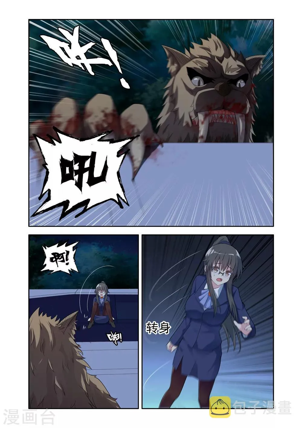 第26话 第2页