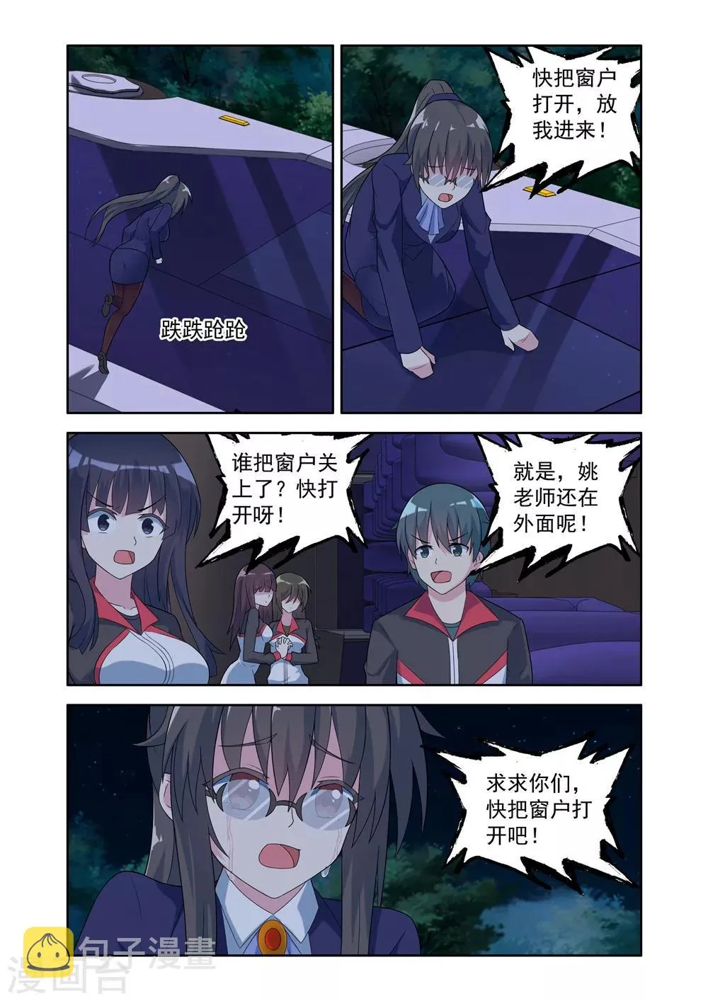 第26话 第3页