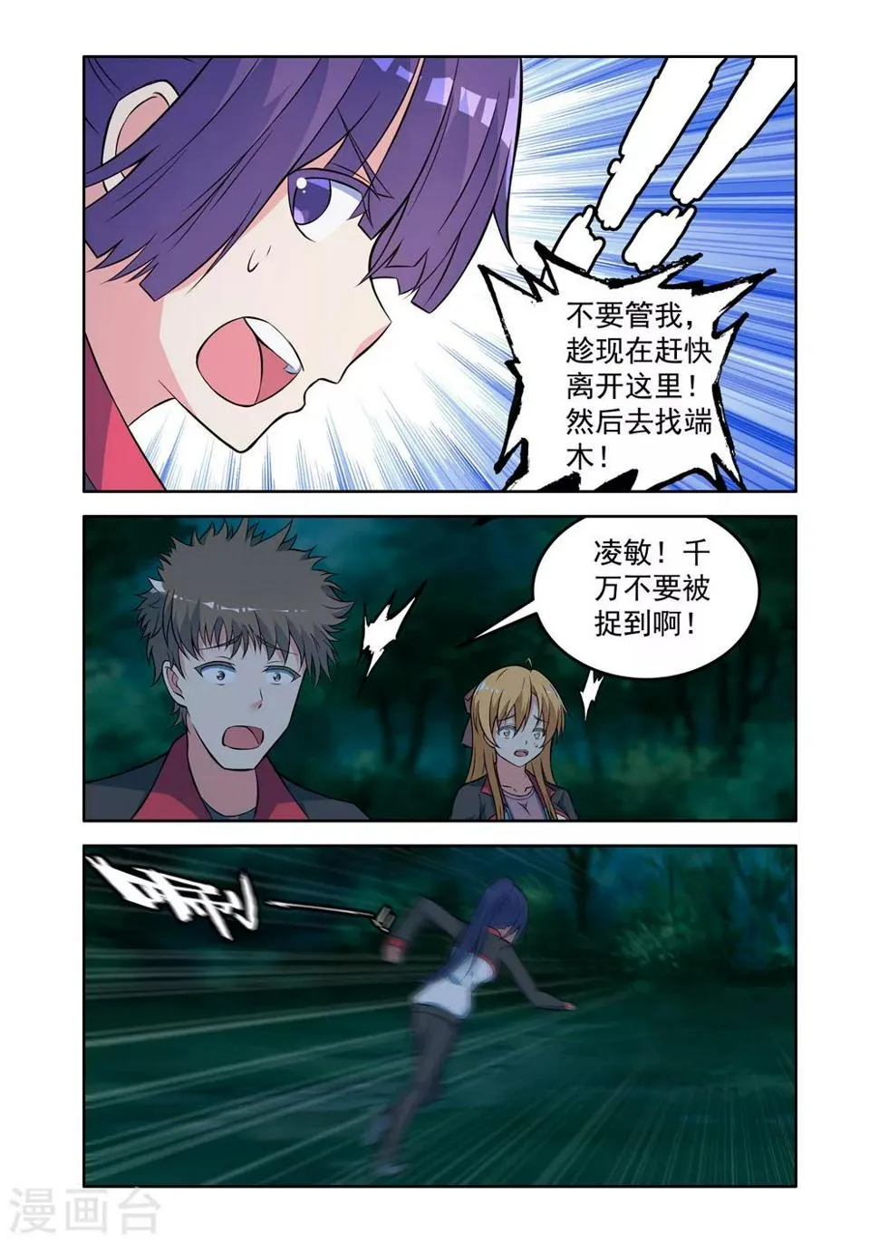 第28话 第4页