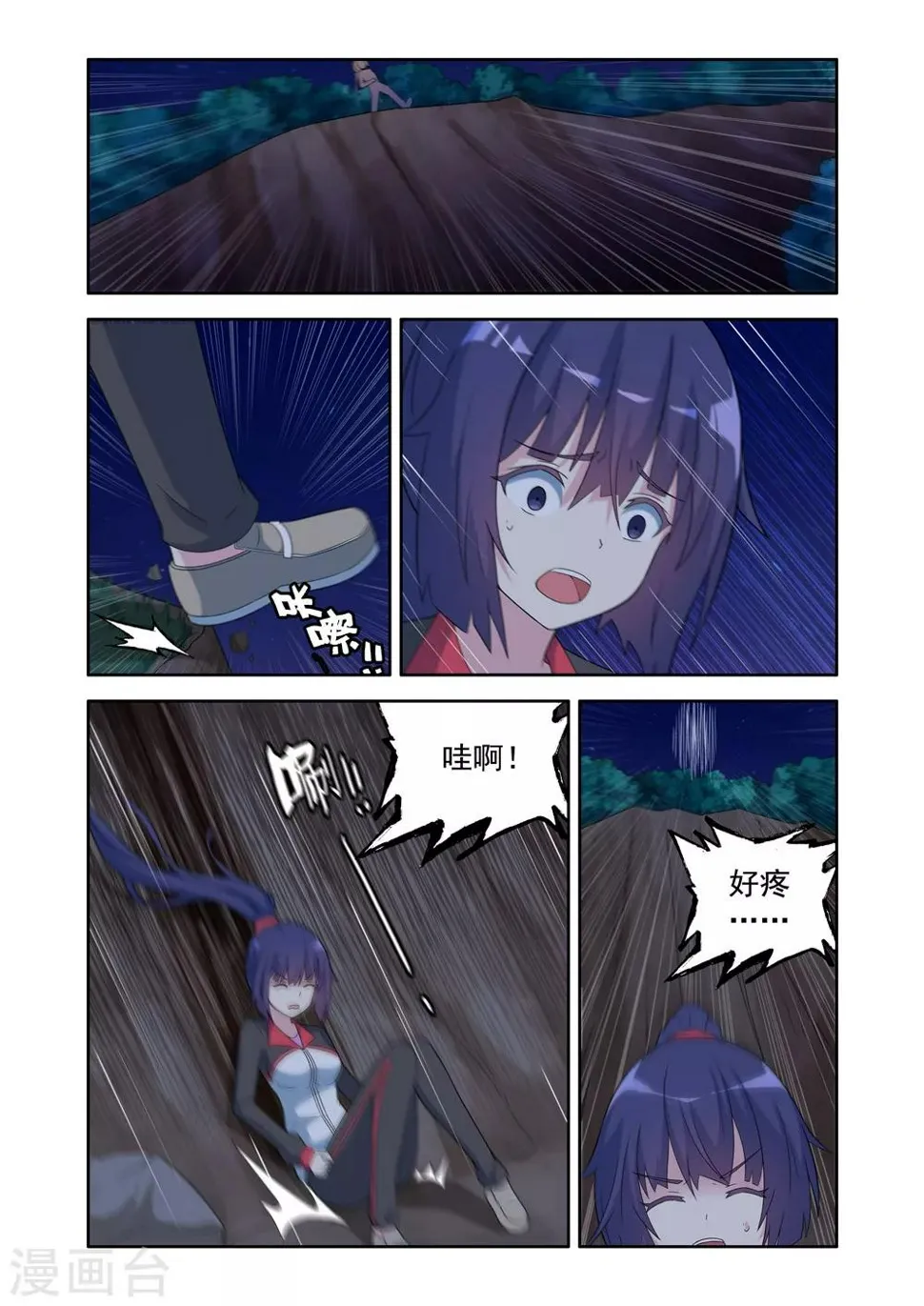 第28话 第6页