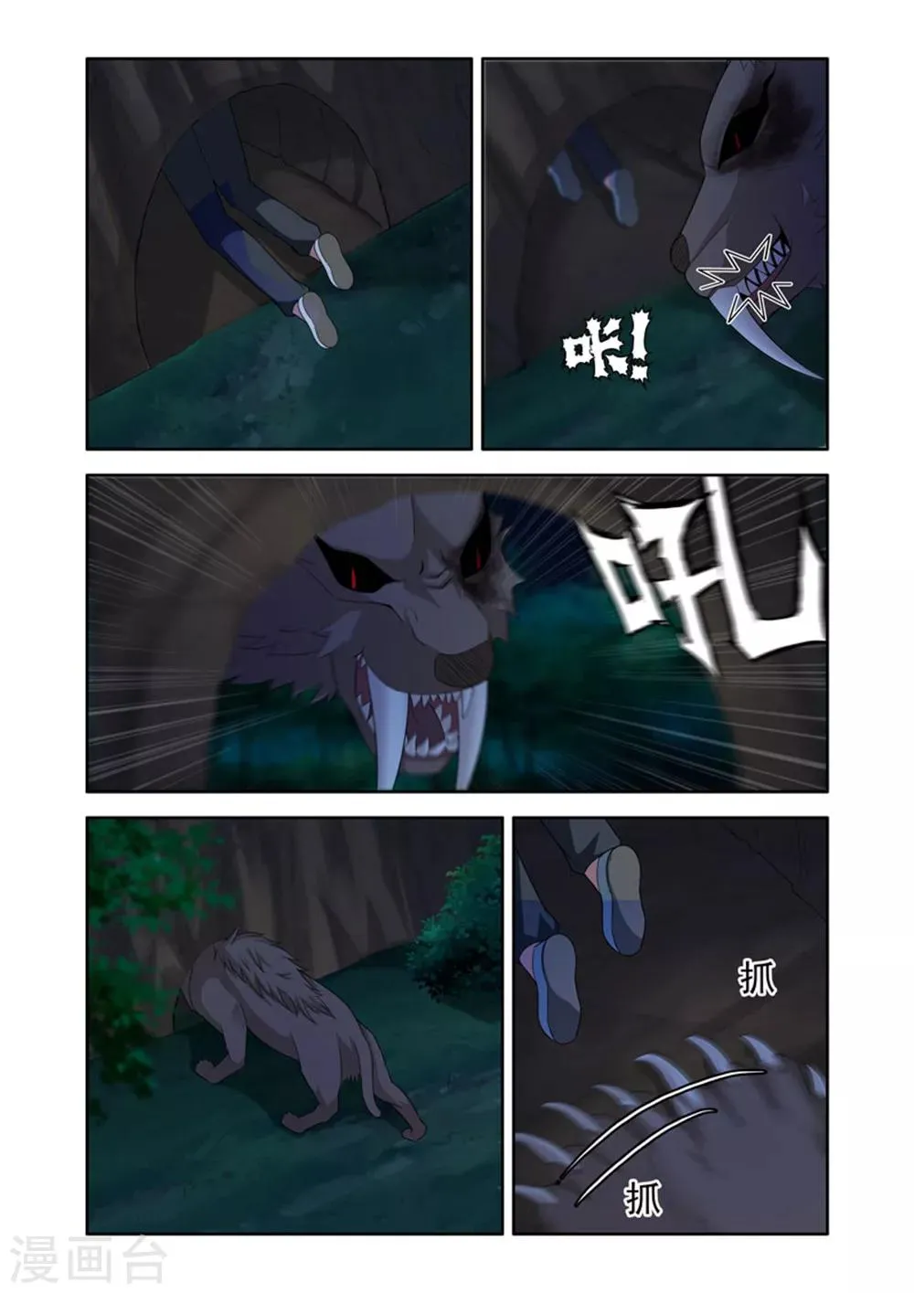 第29话 第3页