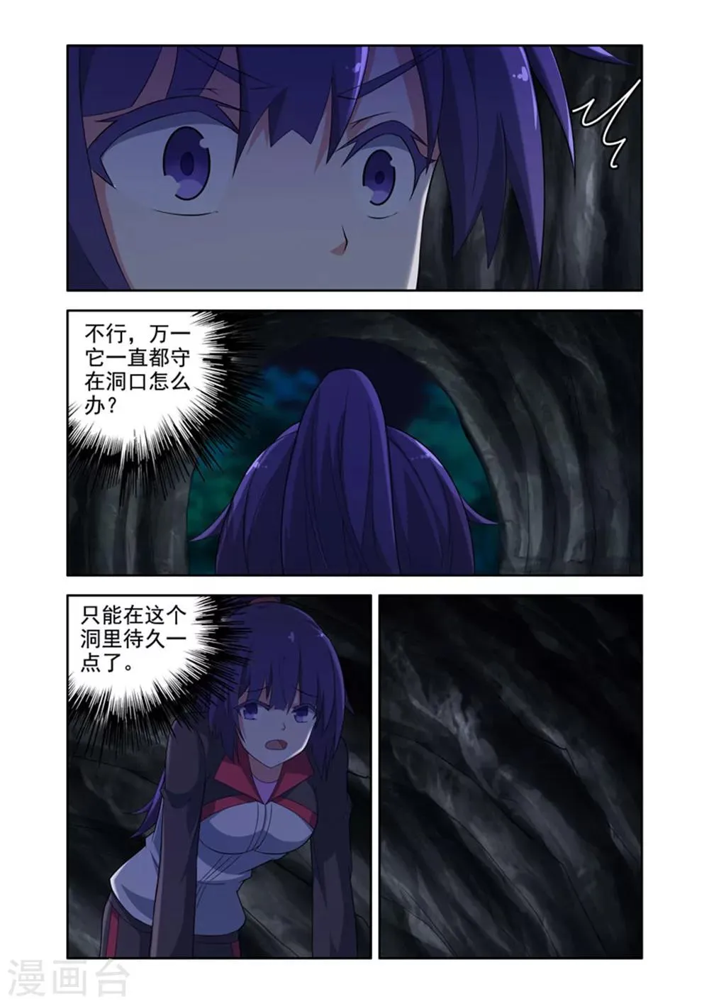 第29话 第6页