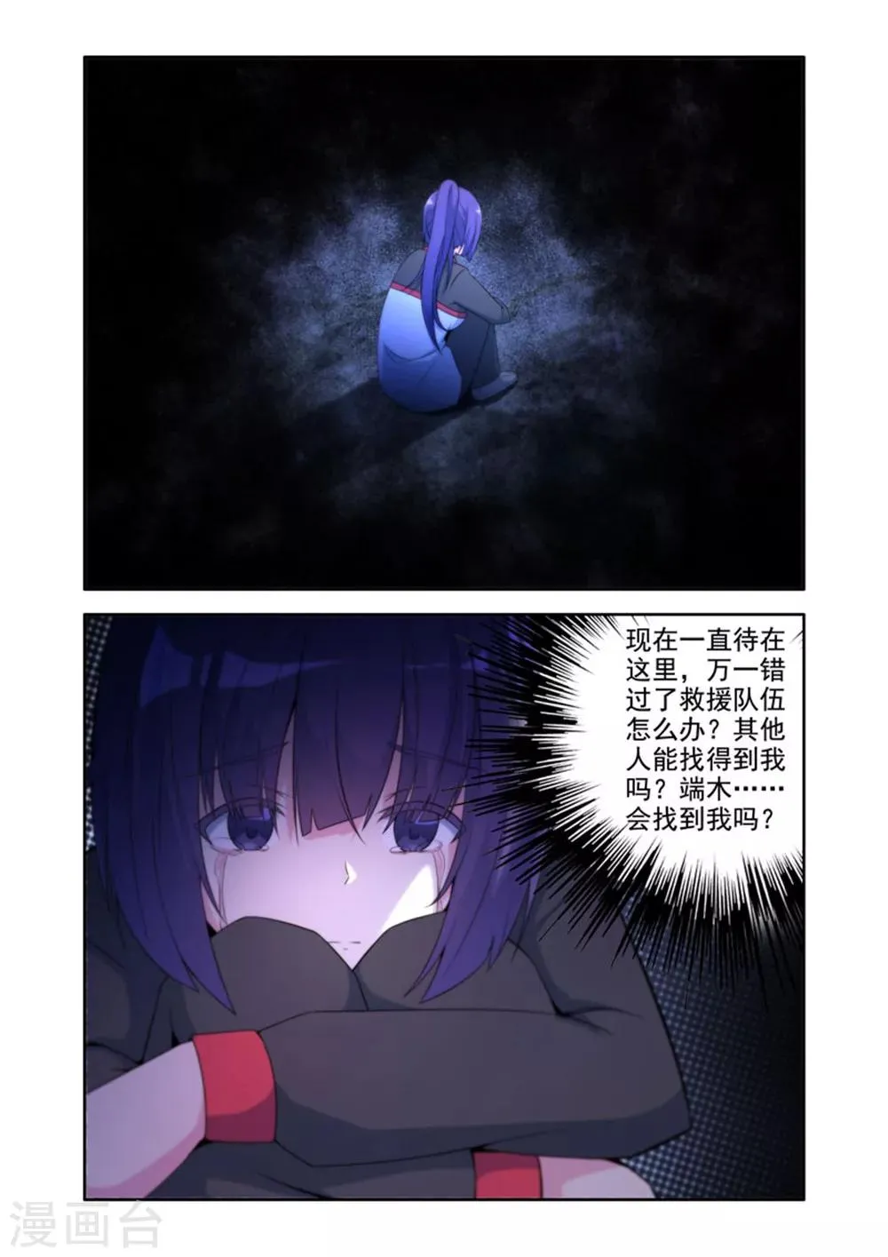 第29话 第7页