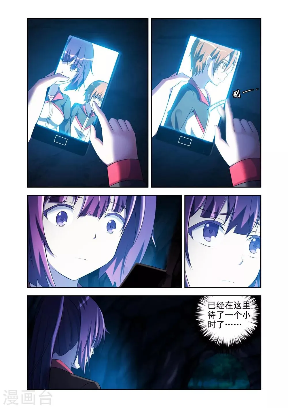 第30话 第1页
