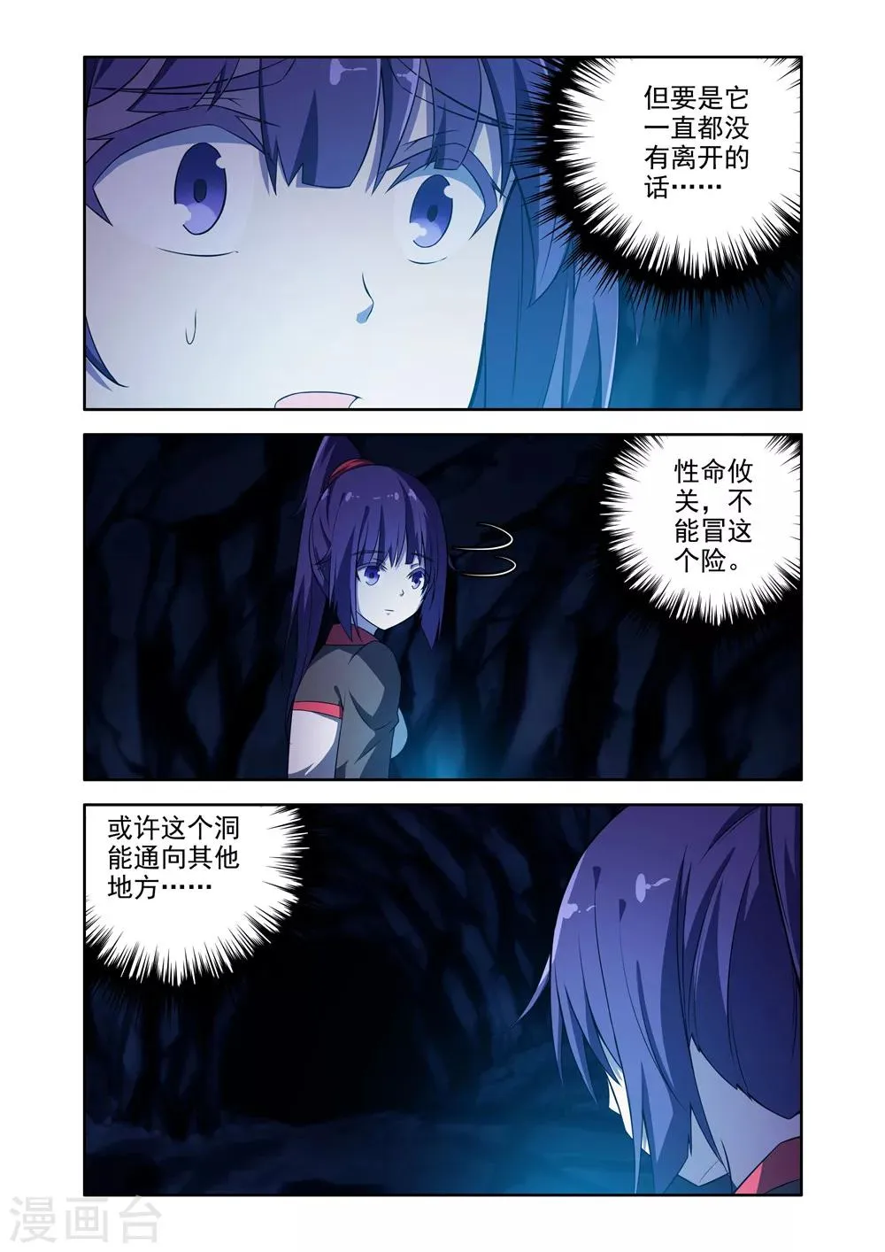 第30话 第2页