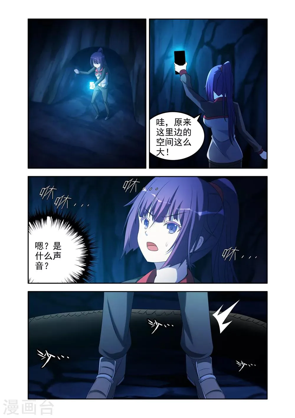 第30话 第4页