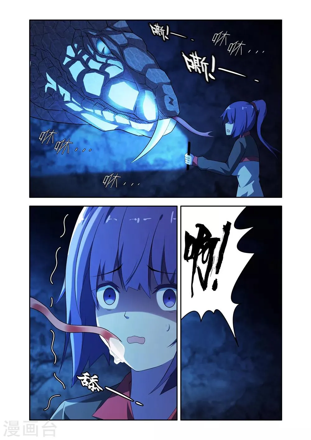 第30话 第8页