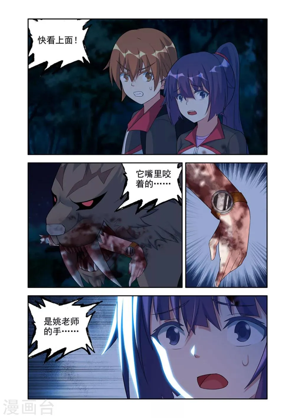 第32话 第3页
