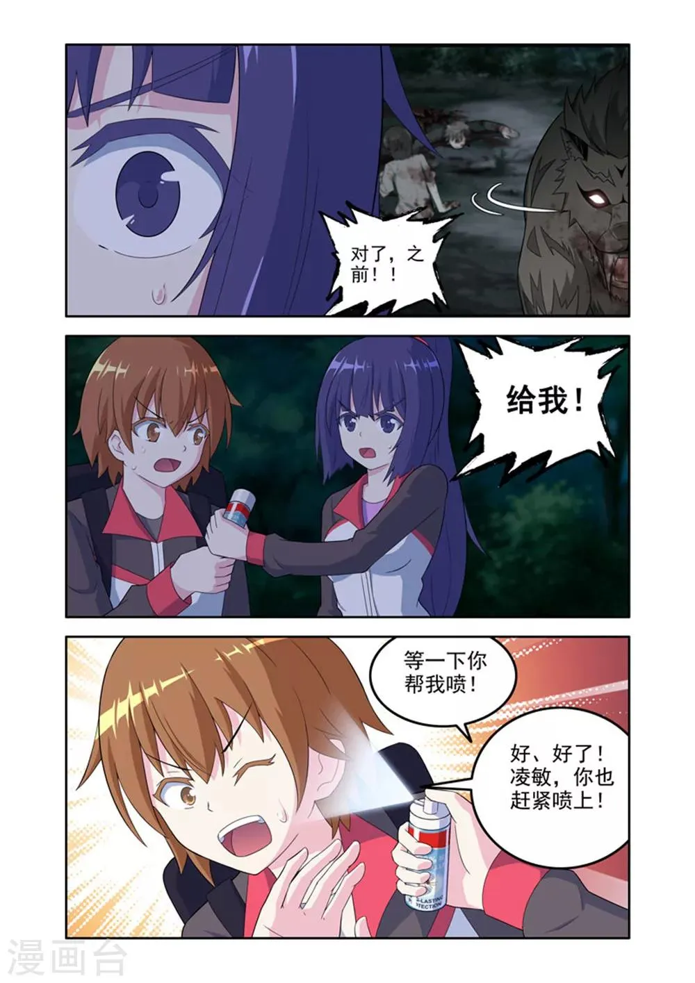 第32话 第6页