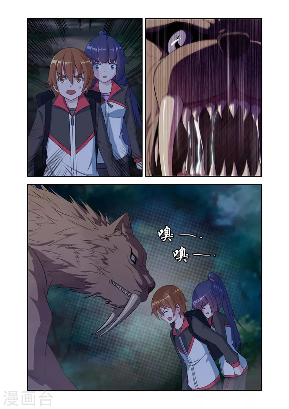 第33话 第1页