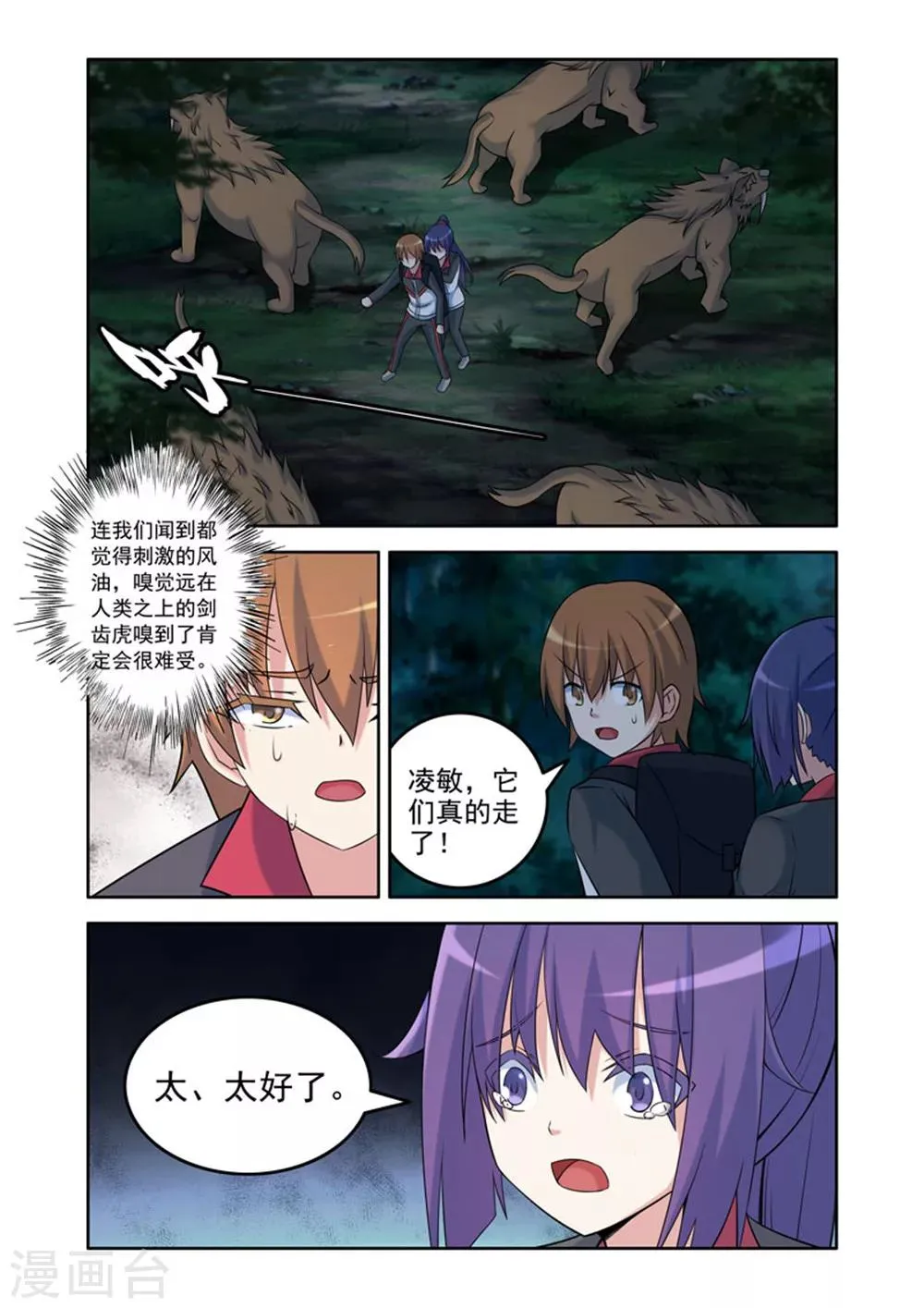第33话 第4页