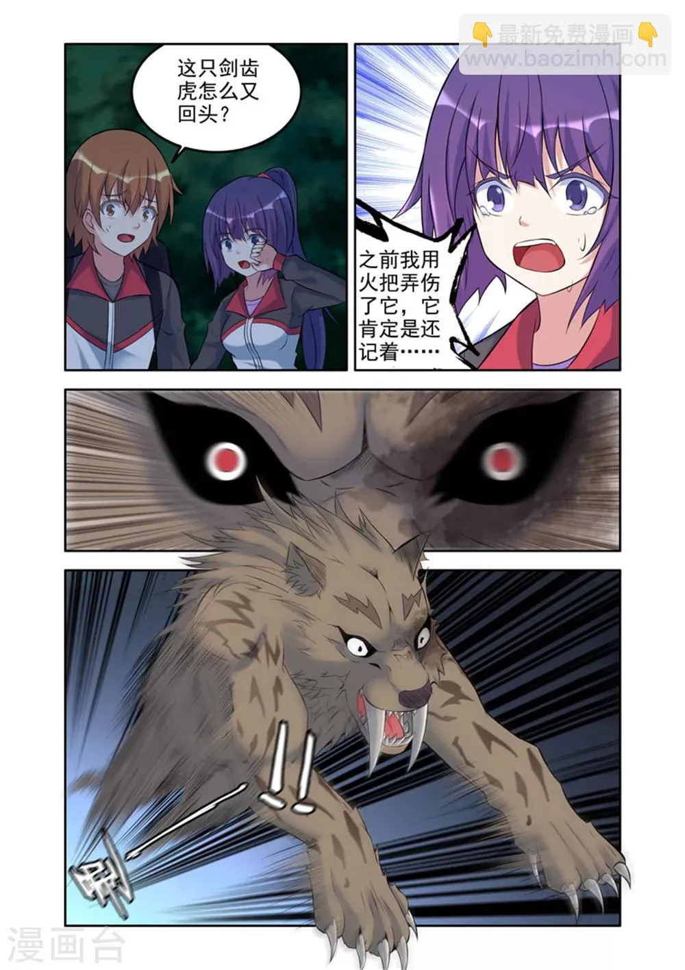 第33话 第6页