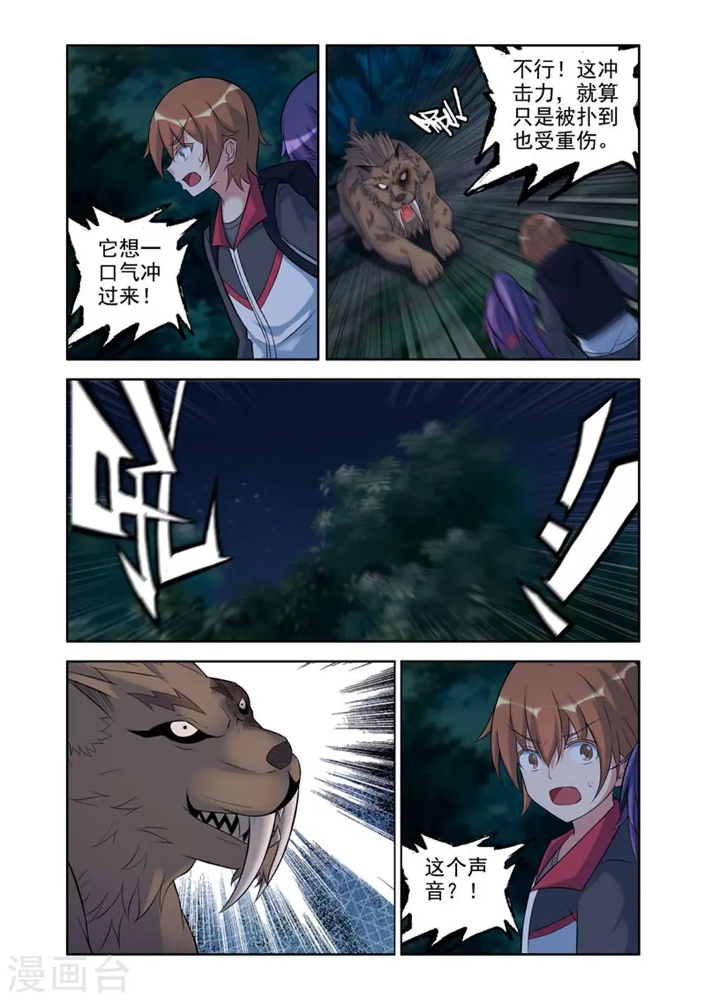 第33话 第7页