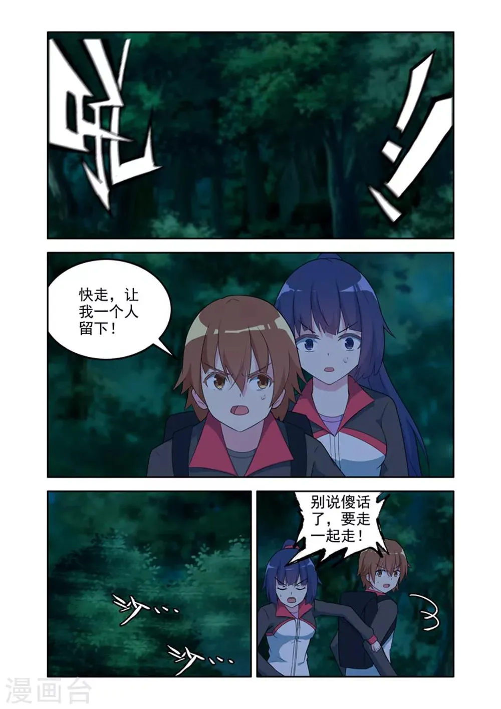 第34话 第1页