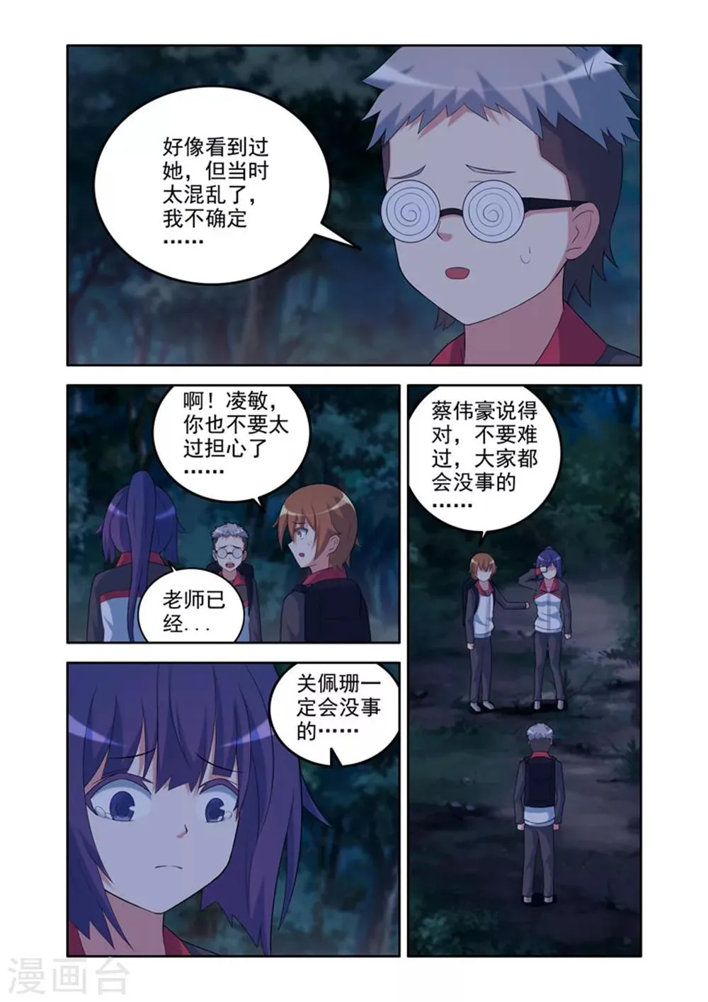 第34话 第5页