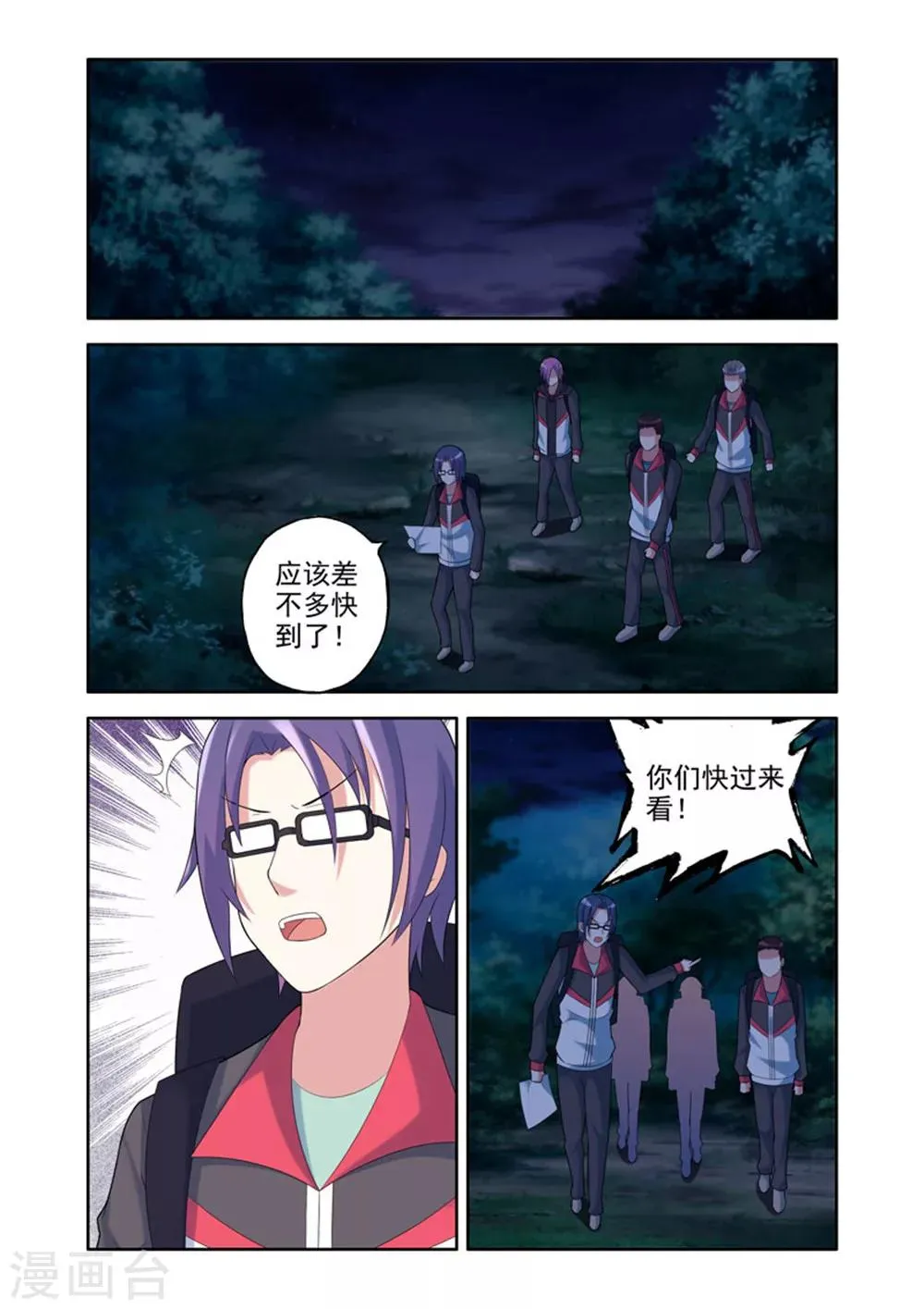 第34话 第6页