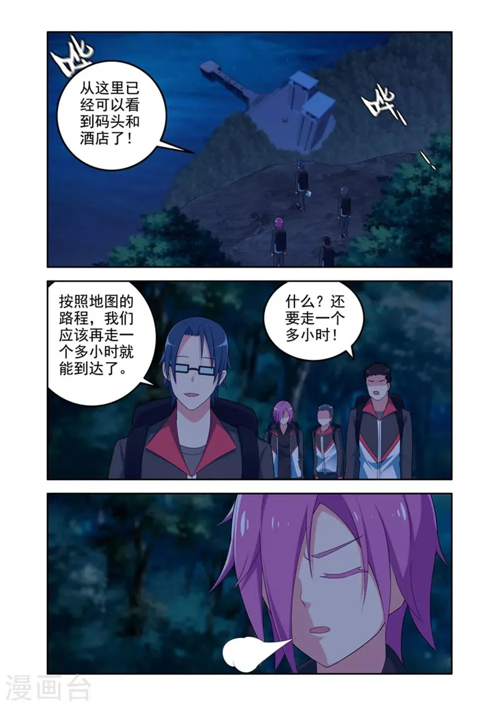 第34话 第7页