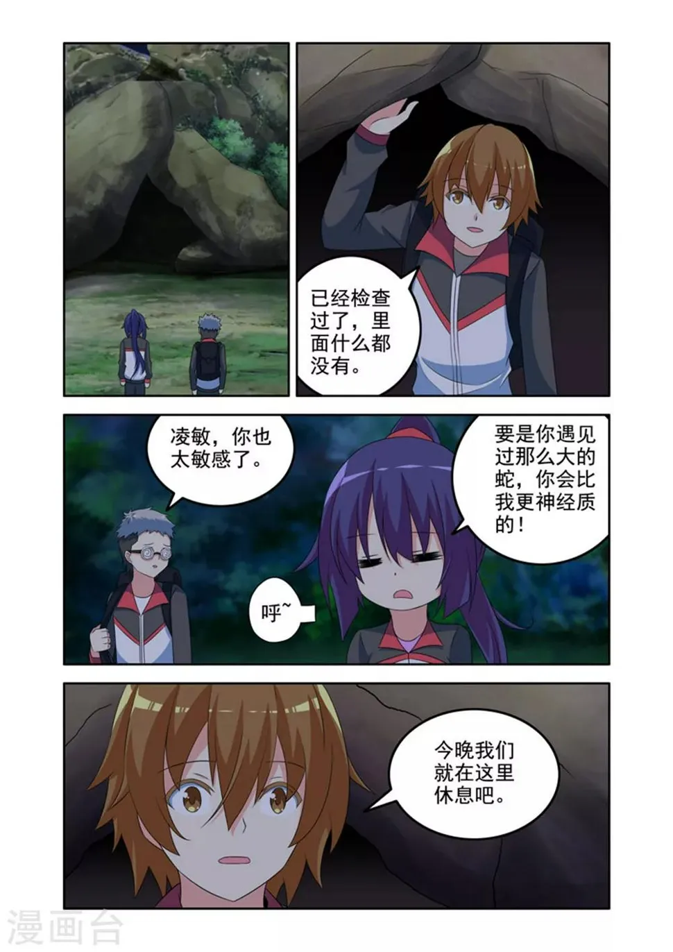 第35话 第2页