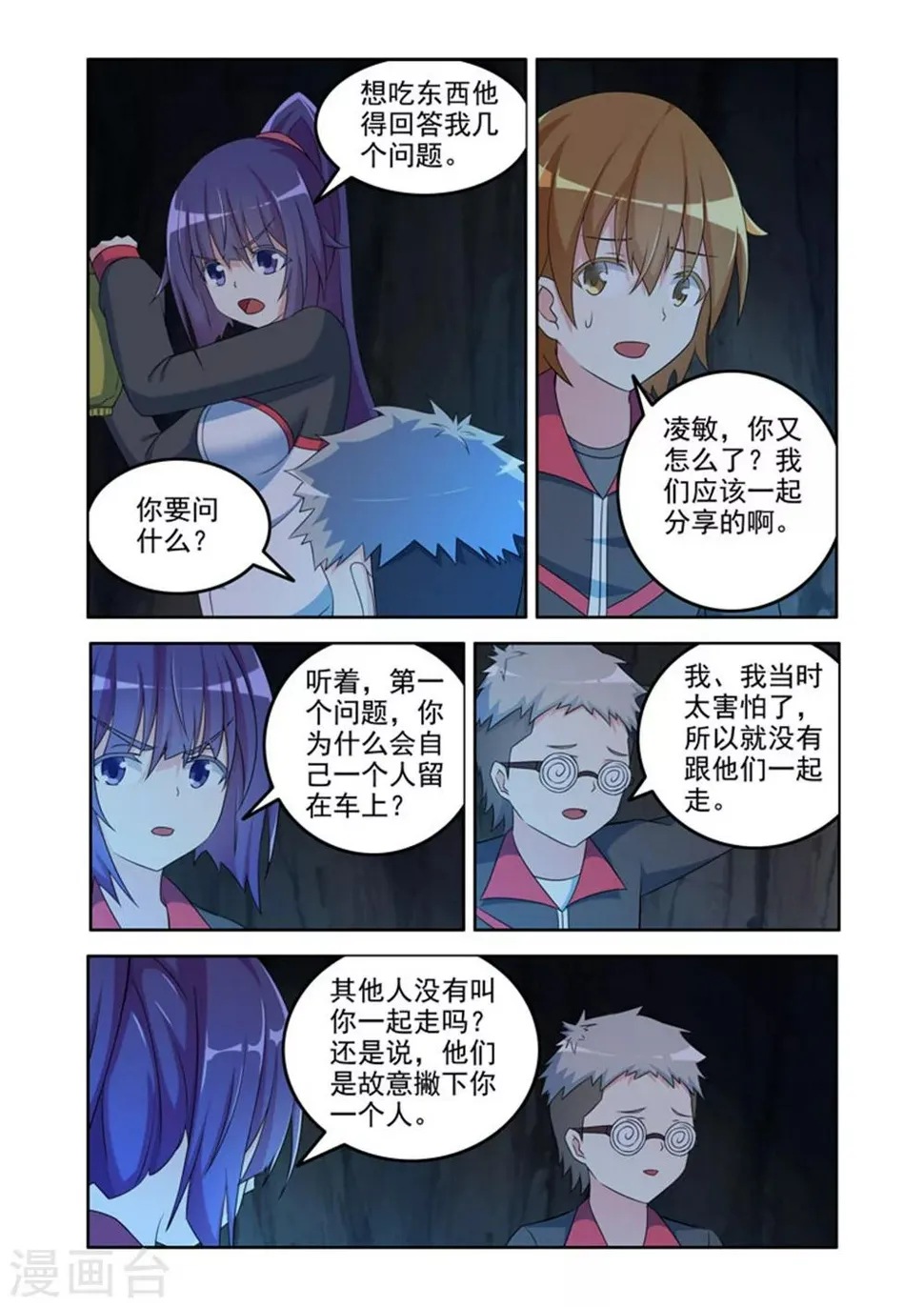 第35话 第4页
