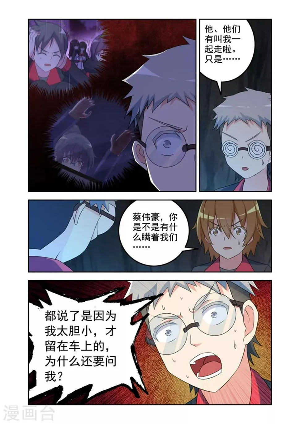 第35话 第5页