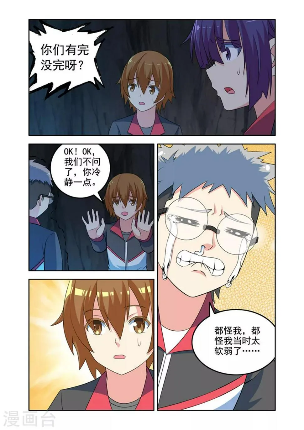 第35话 第6页