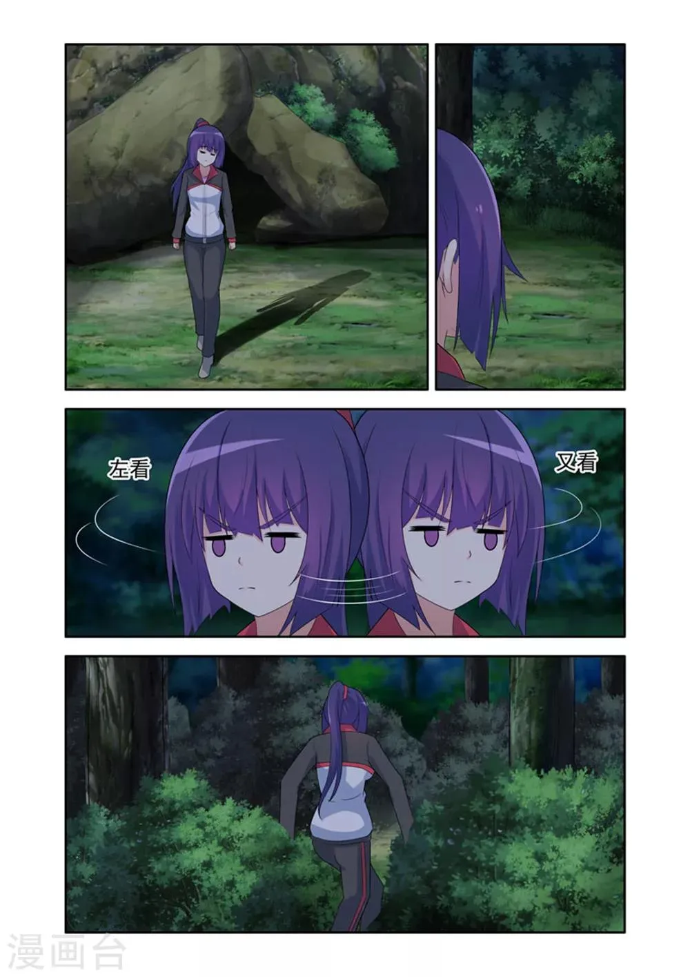 第36话 第2页