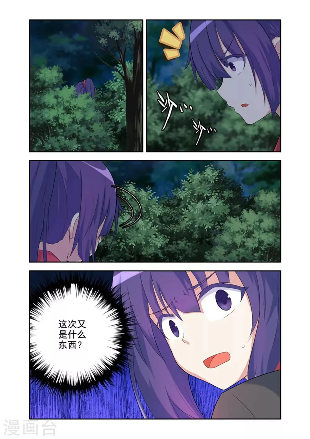 第36话 第4页