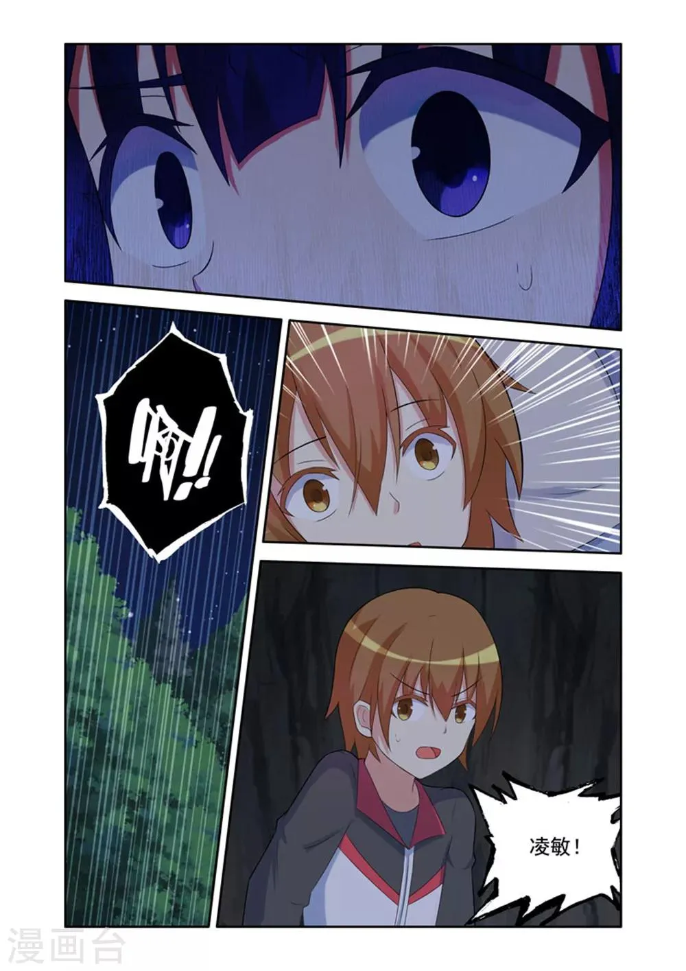 第36话 第6页