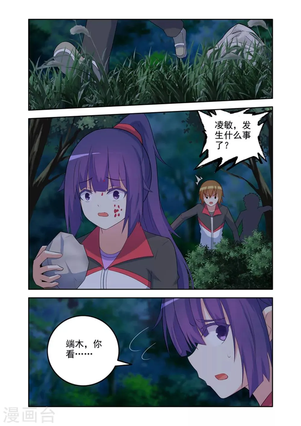 第36话 第7页