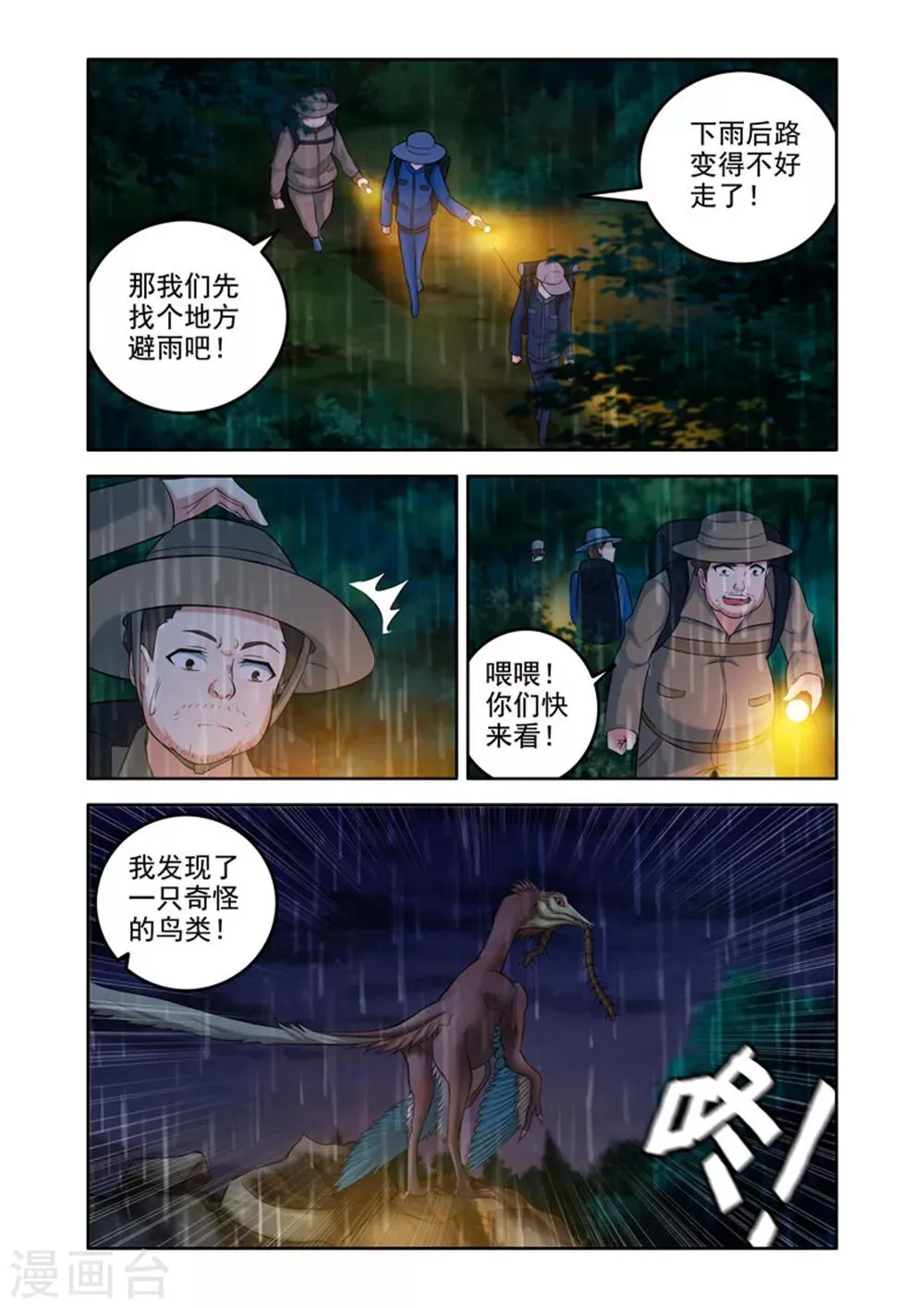 第37话 第5页