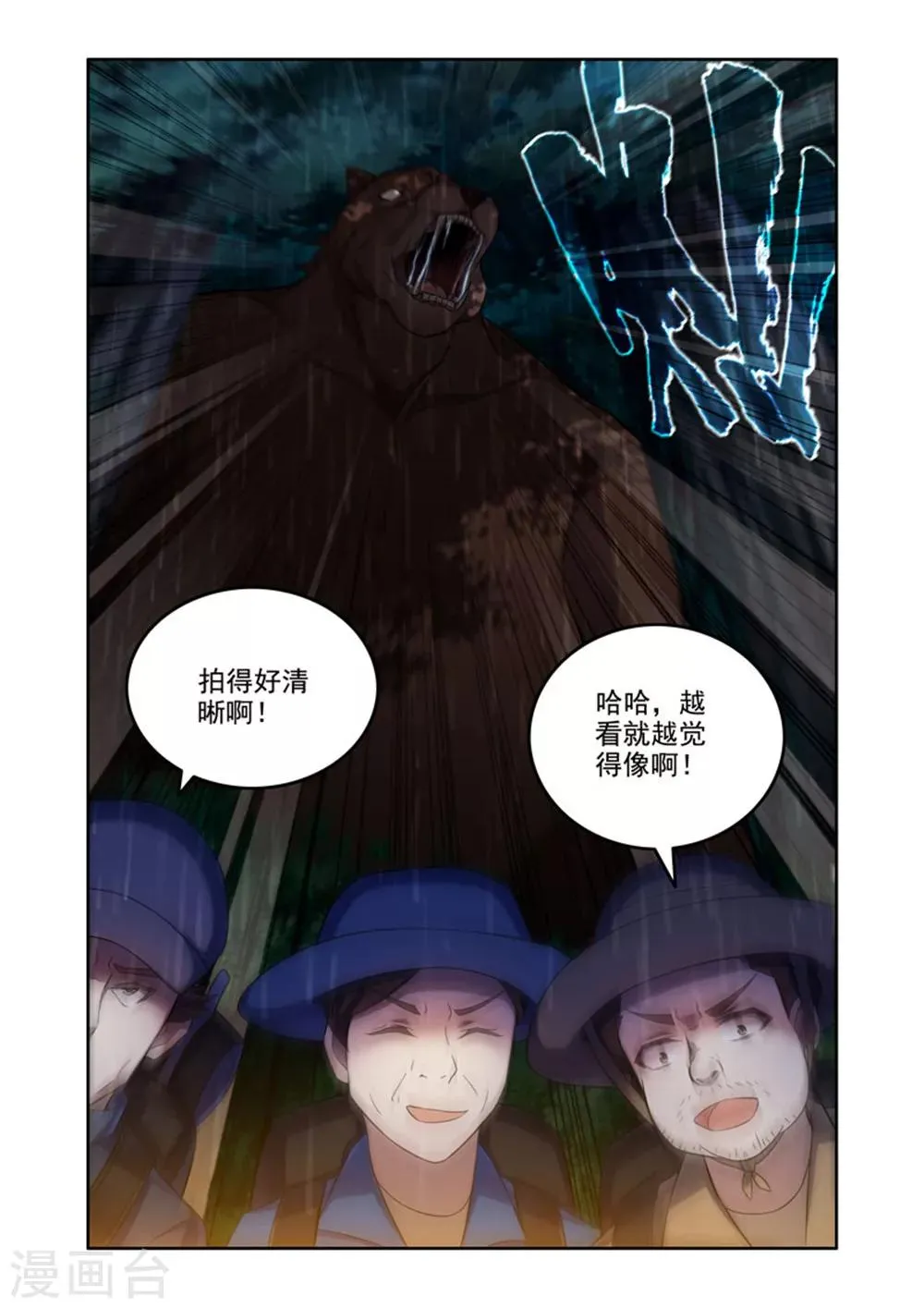 第37话 第8页