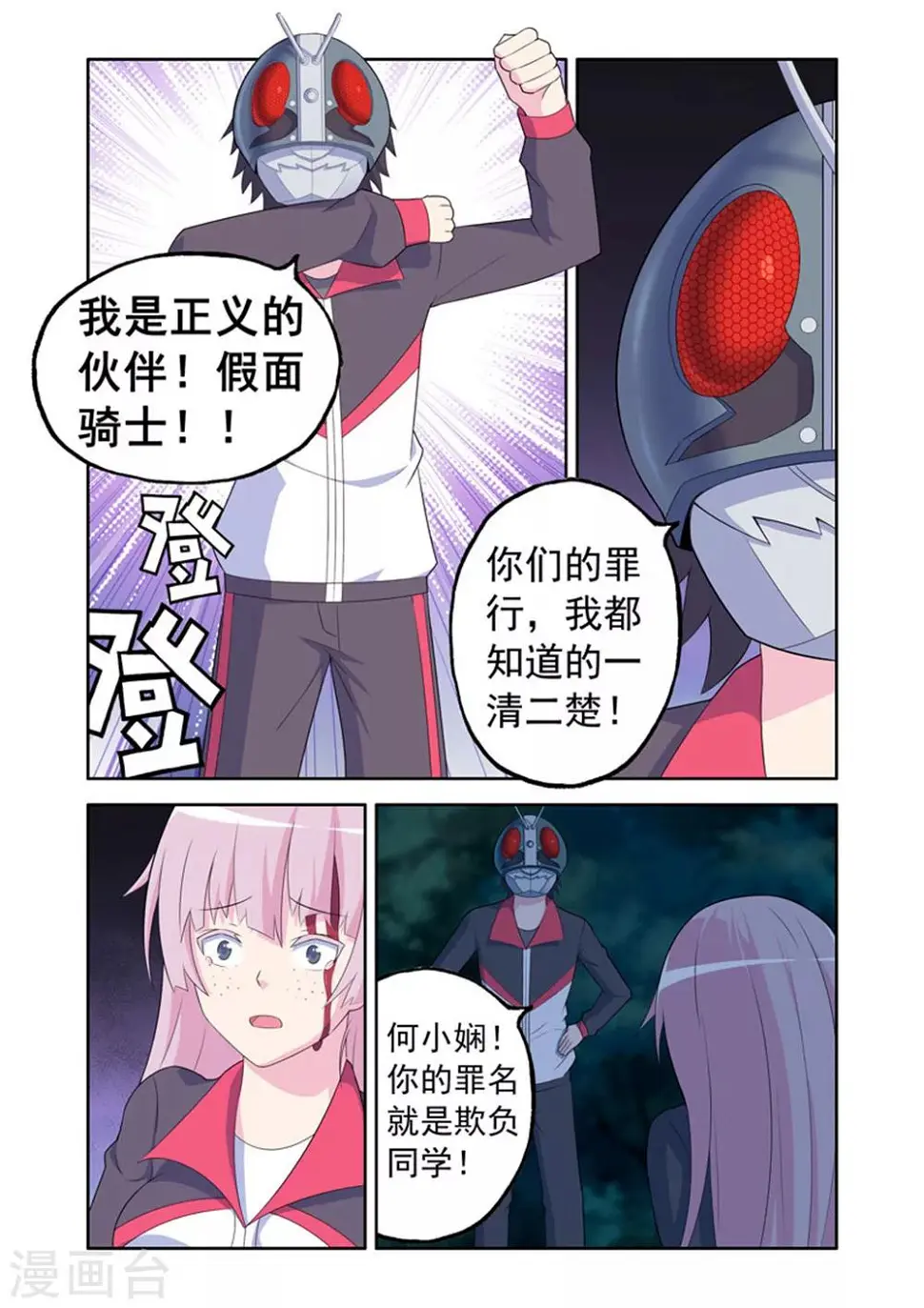 第39话 第6页