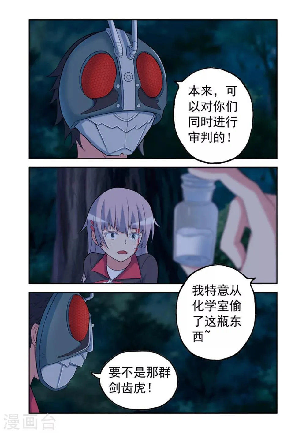 第40话 第1页