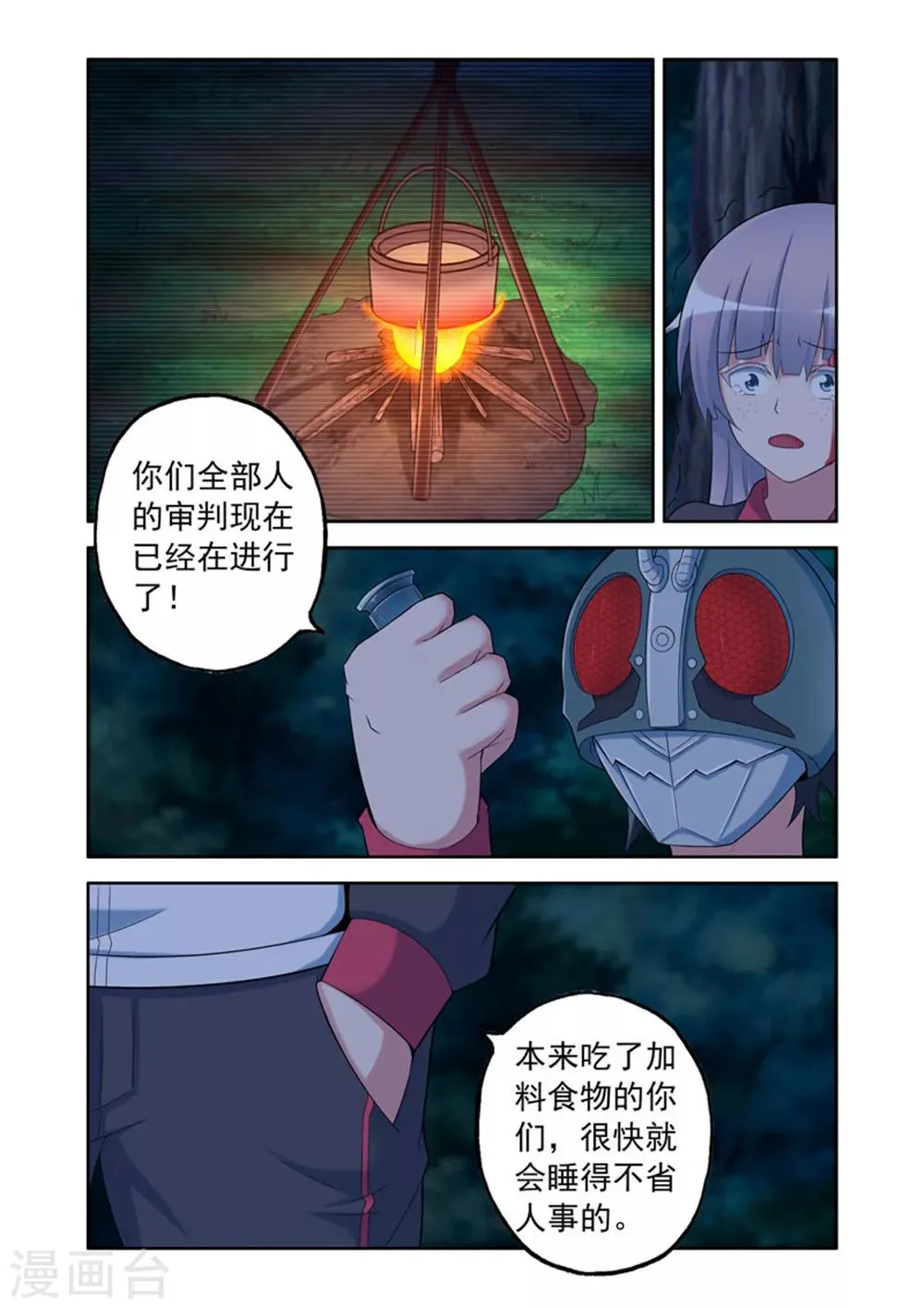 第40话 第2页